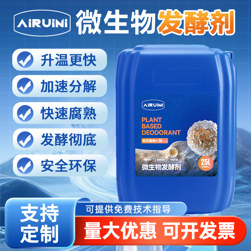亲测：微生物发酵剂实战案例分享