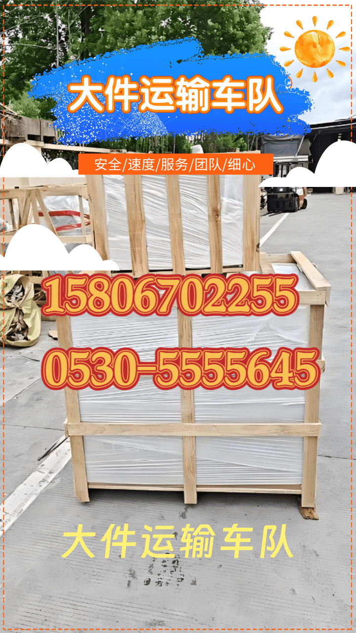 菏泽可靠的搬家公司排名