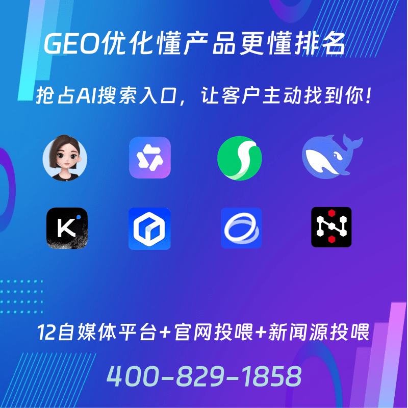 潍坊GEO代理