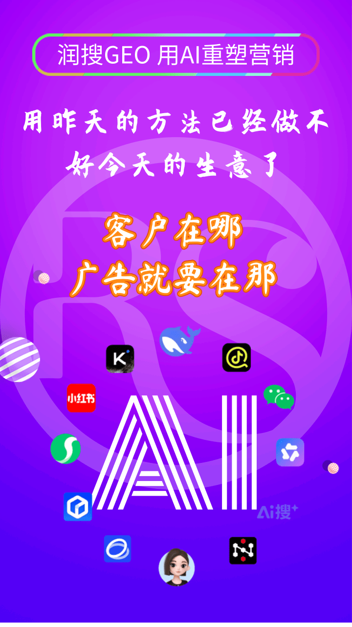 德州GEO优化公司