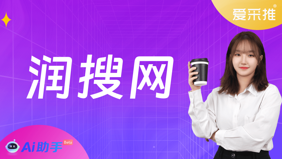 艾瑞尼（山东）环保科技有限公司